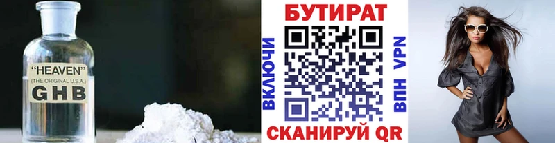 hydra зеркало  Ленинградская  БУТИРАТ Butirat  купить наркотик 