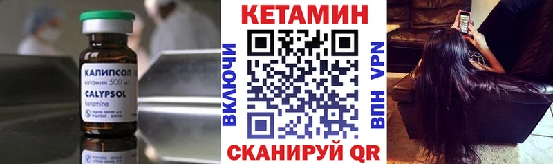 где можно купить наркотик  блэк спрут маркетплейс  КЕТАМИН VHQ  Ленинградская 