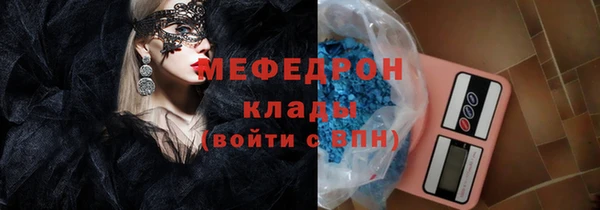 мяу мяу кристалл Абдулино