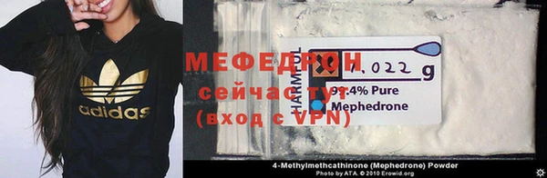мяу мяу кристалл Абдулино