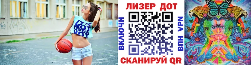 Марки 25I-NBOMe 1500мкг  Ленинградская 